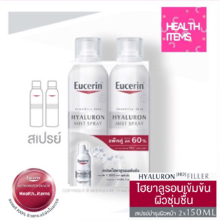 ((ของแท้ไทยไม่หิ้ว)) Eucerin HYALURON MIST SPRAY DOUBLEPACK150mlx2ขวด สเปรย์ไฮยาลูรอนรูปแบบละอองน้ำ อุ้มน้ำได้ 1000 เท่า