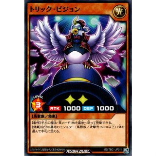 [Konami] [Yu-Gi-Oh! Rush Duel] Trick Pigeon RD/TB01-JP011