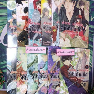 (SET 12 เล่ม)​ ตำนาน​ประหลาด​สุนัข​ทั้ง​แปด​แห่ง​บูรพา​ทิศ​ การ์ตูนวายมือสอง มังงะวาย การ์ตูนหายาก