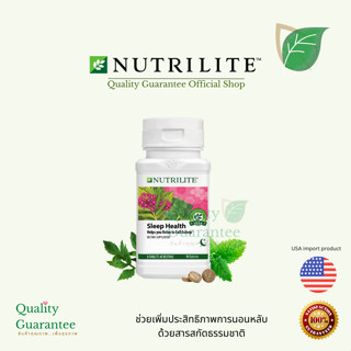 Nutrilite Sleep Health นอนหลับ ผ่อนคลาย นิวทริไลท์ good night อาหารเสริม relax supplement