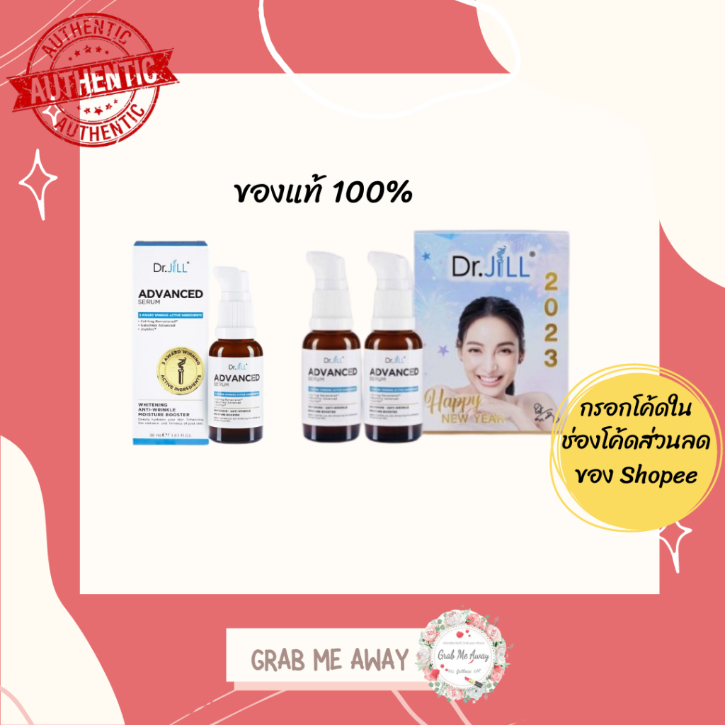 สูตรใหม่ ‼ DR.JILL G5 ESSENCE ดร.จิล เซรั่มน้ำนม  ของแท้ (แพคคู่/ขวดเดี่ยว)