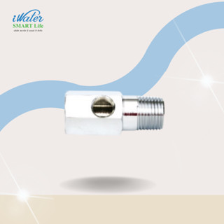 [ราคาถูก]ข้อต่อ 3 ทาง T-WAY Connector /iWater