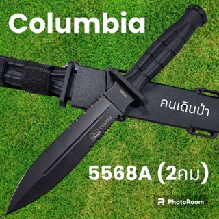 อุปกรณ์เดินป่า มีดพก มีดเดินป่า มีดใบตาย Columbia รุ่น5568A USA (2คม) ใบดำปลอกไฟเบอร์ (30cm)