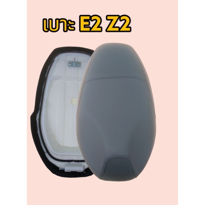 เบาะ​ E2 Z2​ ของใหม่​ เบาะเดิม​ ผ้าสวย​ มีทั้งสีดำและสีแดง