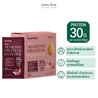 โปรตีนพืชผสมอัลมอนด์ชนิดผง รสสตอเบอร์รี่ 280 g Beanbag Almond Protein Powder Real Strawberry 280g