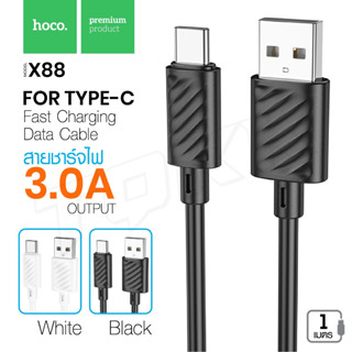 พร้อมส่ง HOCO X88 สายชาร์จ 3.0A Fast charge data cable ชาร์จเร็ว สำหรับ Type-C to Type-C สายชาร์จไทป์ซี ยาว1เมตร itcam88