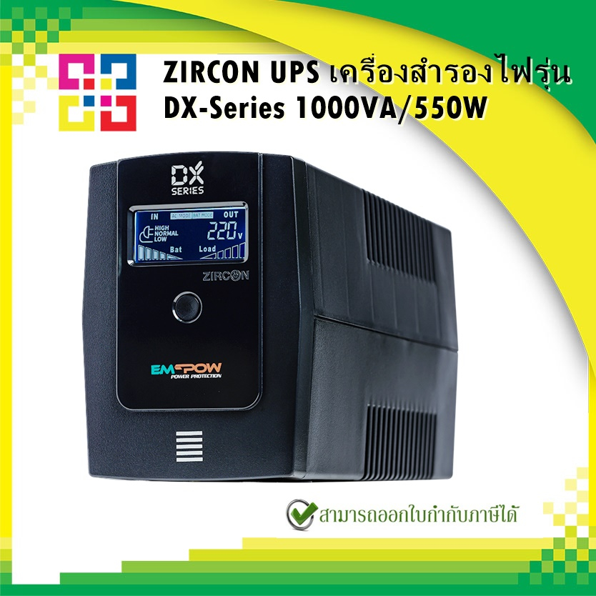 ZIRCON เครื่องสำรองไฟ DX_Series_1000VA/550W
