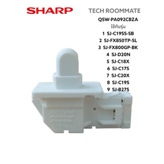 สวิทช์ประตูตู้เย็นชาร์ป /อะไหล่ตู้เย็น (DOOR SWITCH) SHARP (ชาร์ป)/อะไหล่แท้ใหม่เบิกศูนย์ QSW-PA092CBZA :QSW-PA092CBZAC