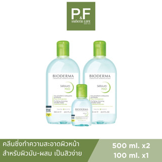 Bioderma Sebium H2O คลีนซิ่งไมเซล่าคลีนซิ่งวอเตอร์ สำหรับผิวแพ้ง่าย-เป็นสิวง่าย ผิวมัน-ผิวผสม (500ml. 2 ขวด + 100ml.)