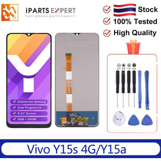 IPARTSEXPERT หน้าจอ LCD VIVO Y15S 4G หน้าจอ VIVO Y15A ชุดหน้าจอ วีโว่ Y15S Y15A จอ วีโว่ Y15S Y15A V2120 V2134 V2147 จอแท้ วีโว่ V2120 V2134 V2147 จอแท้