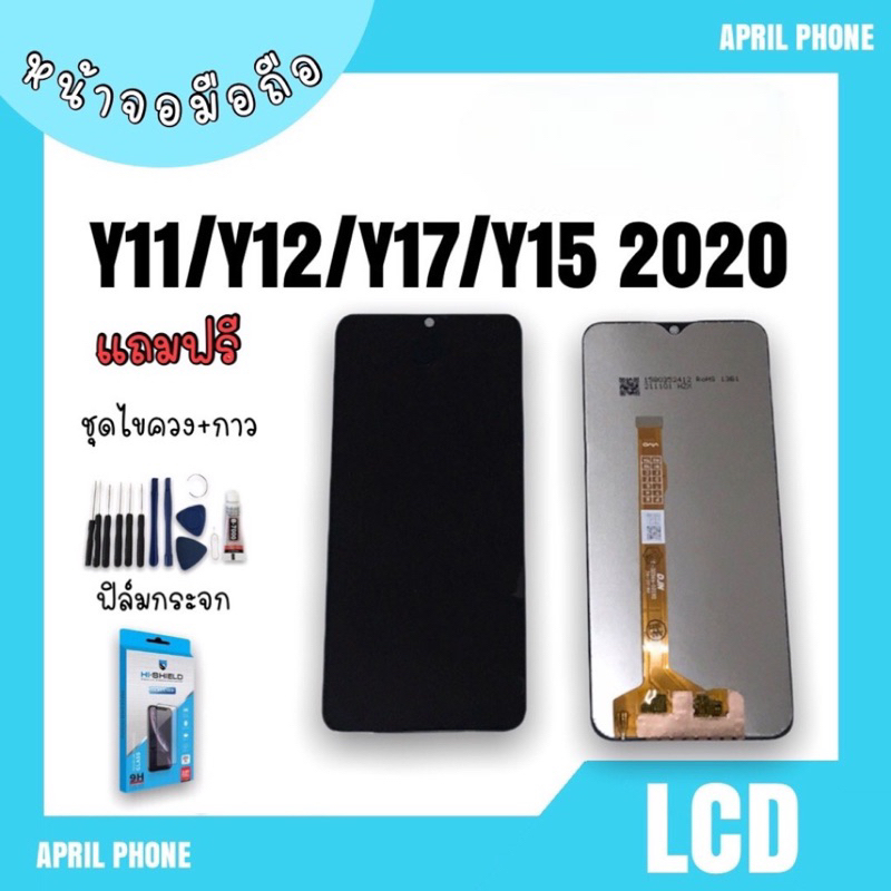 LCD Y11/Y12/Y17/Y15 2020 หน้าจอมือถือ หน้าจอY11 จอY11 จอโทรศัพท์ หน้าจอ Y11/Y12 หน้าจอโทรศัพท์มือถือ พร้อมส่ง