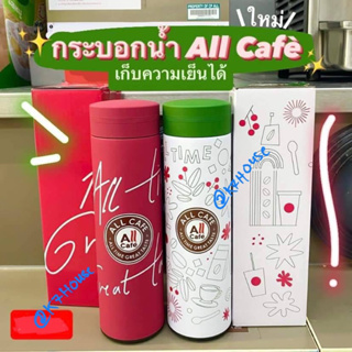 กระบอกน้ำสแตนเลส All Cafe 16 oz.