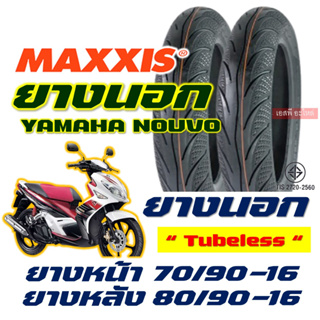 ยางนอก Maxxis แม็กซิส YAMAHA NOUVO 70/90-16 , 80/90-16 ยางนอก (ไม่ใช้ยางใน) tubeless