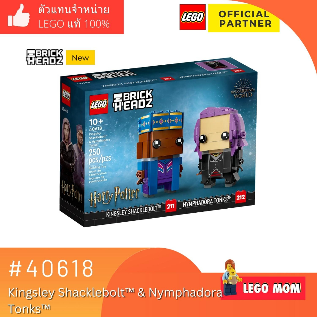 Lego 40618 Kingsley Shacklebolt™ & Nymphadora Tonks™ (Brick Headz) #lego #40618 by Brick Family Grou