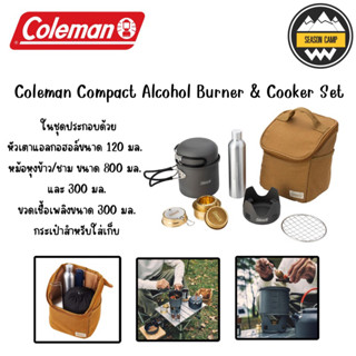 ชุดเตาแอลกอฮอล์ Coleman JP Compact Alcohol Burner &amp; Cooker Set