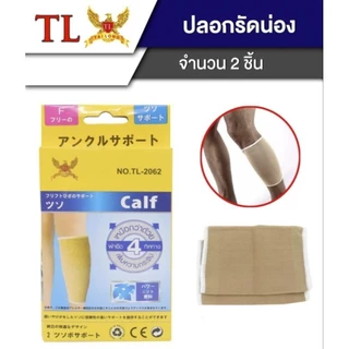 ผ้ารัดหัวเข่า บรรเทาปวด