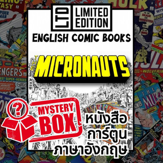 Micronauts Comic Books 📚พิเศษ/ชุด 🎁กล่องสุ่ม หนังสือการ์ตูนภาษาอังกฤษ ไมโครนอท English Comics Book MARVEL / มาร์เวล