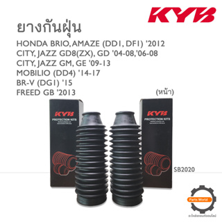 KYB ยางกันฝุ่นหน้า HONDA BRIO, AMAZE (DD1, DF1) 2012 / CITY, JAZZ GD8(ZX), GD Y04-08, Y06-08 (SB2020) **ราคาต่อ 1 คู่**