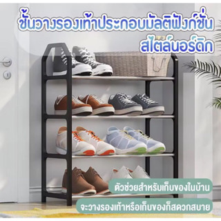 ชั้นวางรองเท้าสแตนเลส 4 ชั้น ที่วางรองเท้า ผลิตจากท่อสแตนเลส  ประกอบได้ง่าย