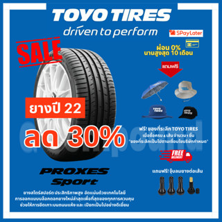 ยางโตโย🚨ส่งเร็ว🚨ส่งฟรี มีของแถม รุ่น PROXES SPORT ขอบ20 TOYO TIRES