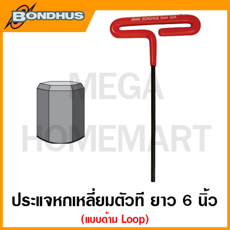 Bondhus ประแจหกเหลี่ยมตัวที ยาว 14 นิ้ว ขนาด 3 มม. - 8 มม. รุ่น 16456 - 16472 (Hex End T-Handle Singles)