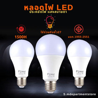 🎊ใช้โค้ด SMDEP15 ลด 60.- หลอดไฟ LED ทรงกลมแสงสีขาว E27 หลอดไฟประหยัดพลังงาน