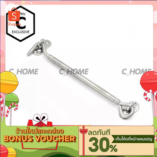 [C_HOME]ขอสับ กลอนหน้าต่าง ขอสับหน้าต่าง ขอสับสแตนเลส ขนาด6นิ้ว