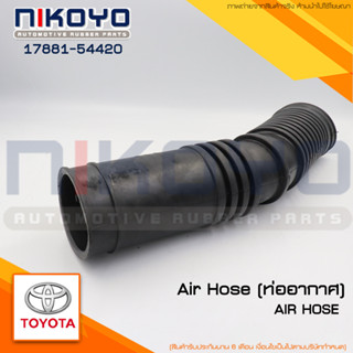 (พร้อมส่ง) ท่ออากาศ TOYOTA LH112-113 HIACE 1993-1996 รหัสสินค้า 17881-54420 NIKOYO RUBBER PARTS