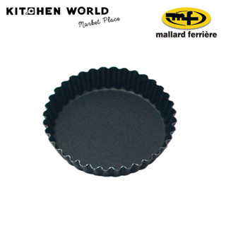 MF 07920 Round Fluted Tart Mould 10 cm., 250c (CBP) / พิมพ์อบทาร์ต