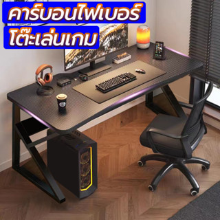 🔥โต๊ะเกมส์มิ่ง Gaming Desk โต๊ะคอมพิวเตอร์เกมมิ่ง