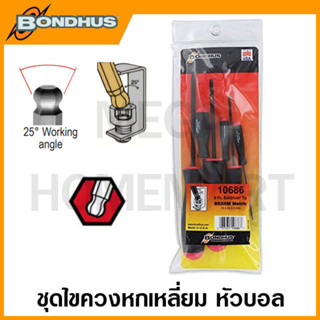 Bondhus ชุดไขควงหกเหลี่ยม หัวบอล (มิล) รุ่น 10686 / 10687 / 10699 / 10733 (Balldriver Screwdriver Sets)