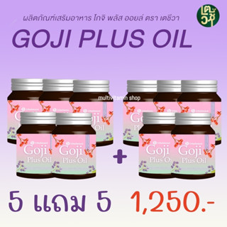 Goji Plus Oil โกจิพลัสออยล์ อาหารเสริมบำรุงสมอง อาหารเสริมเพิ่มความจำ ป้องกันสมองเสื่อม ลดอาการอัลไซเมอร์ ลดสมองเสื่อม