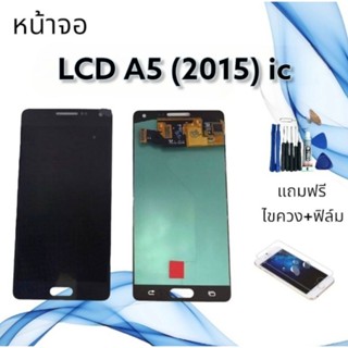 หน้าจอLCD  A5 / A500f /A5 (2015) ic จอ+ทัช **สินค้าพร้อมส่ง**แถมฟิล์ม+ไขควง