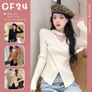 ꕥCatalog Fashionꕥ เสื้อไหมพรมแขนยาว ทรงงคอวีไขว้หน้า คอแต่งคาด 5 สี