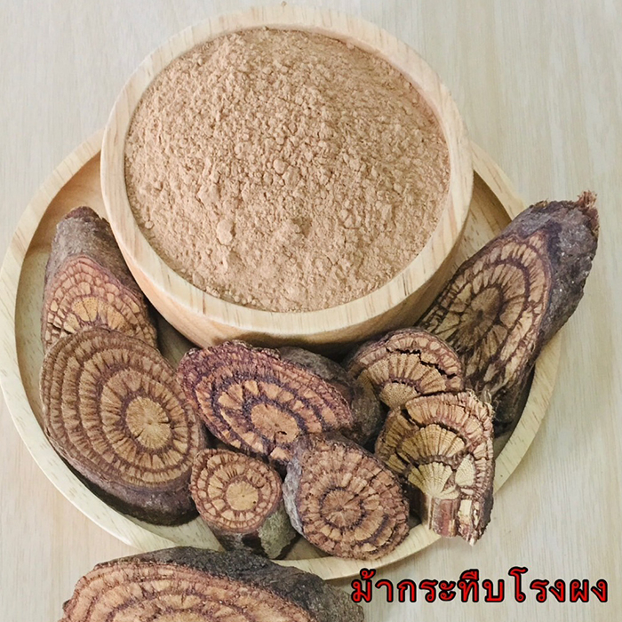 ม้ากระทีบโรงผง สินค้าบดผง 100%