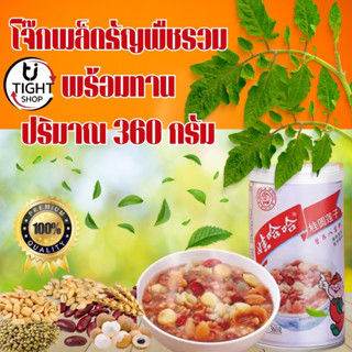 โจ๊กเมล็ดธัญญาพืชรวม 8 ชนิด พร้อมทาน (娃哈哈桂圆莲子八宝粥)ขนาด360g พร้อมส่ง BY.Tight.shop