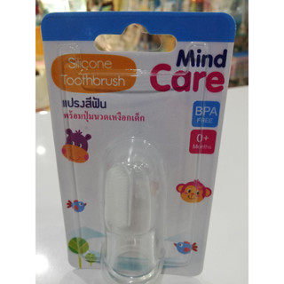 Mind Care มายด์แคร์ แปรงซิลิโคนทำความสะอาดช่องปาก