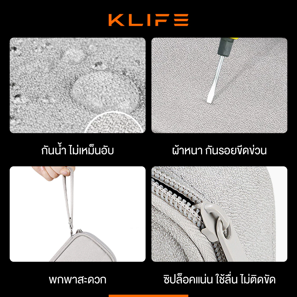 กระเป๋าจัดระเบียบสายชาร์จ KLIFE กระเป๋าเก็บหูฟัง สายชาร์จ อุปกรณ์ไอที กันน้ำ กันกระแทก พกพาเดินทาง thumbnail 6