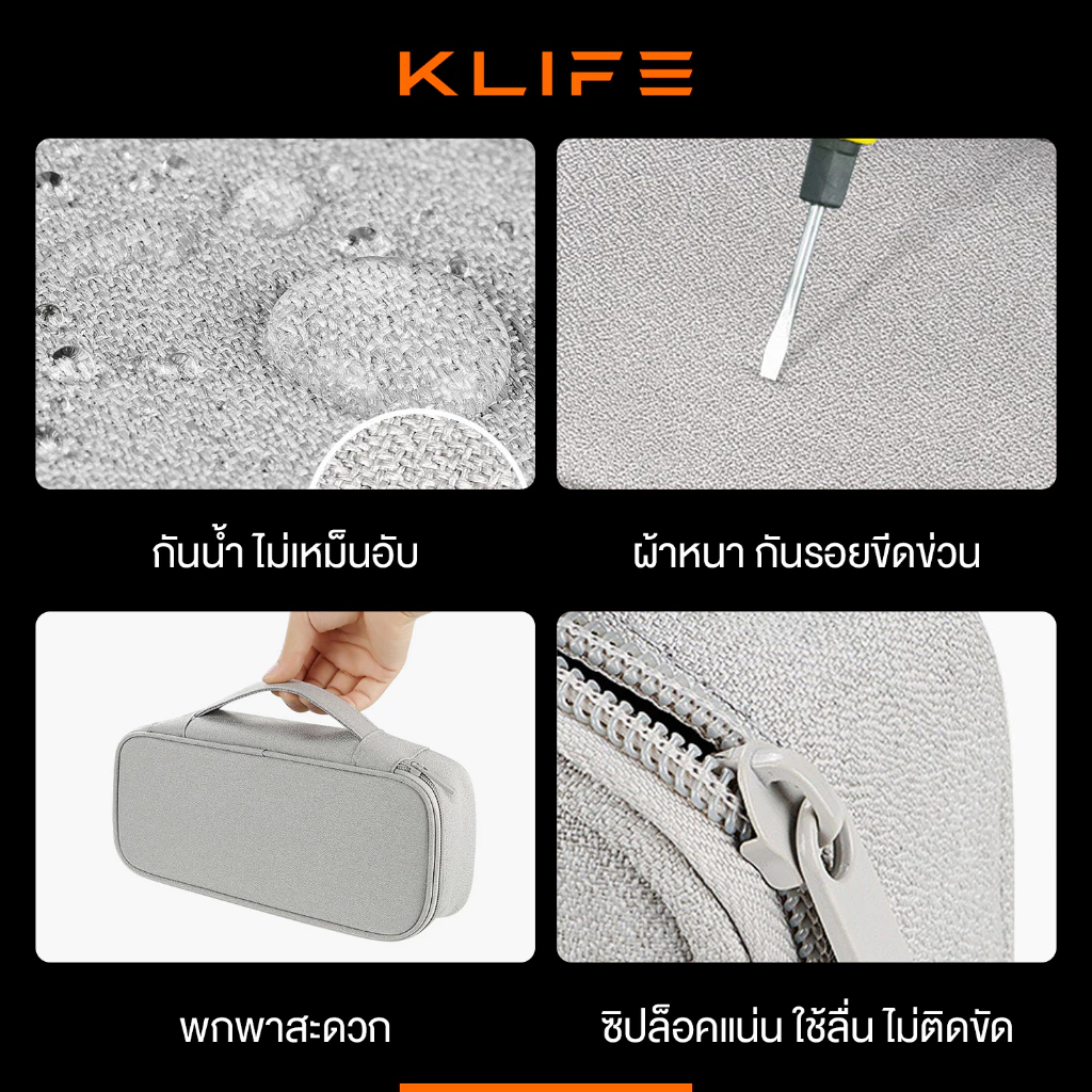 กระเป๋าจัดระเบียบสายชาร์จ KLIFE กระเป๋าเก็บหูฟัง สายชาร์จ อุปกรณ์ไอที กันน้ำ กันกระแทก พกพาเดินทาง thumbnail 8
