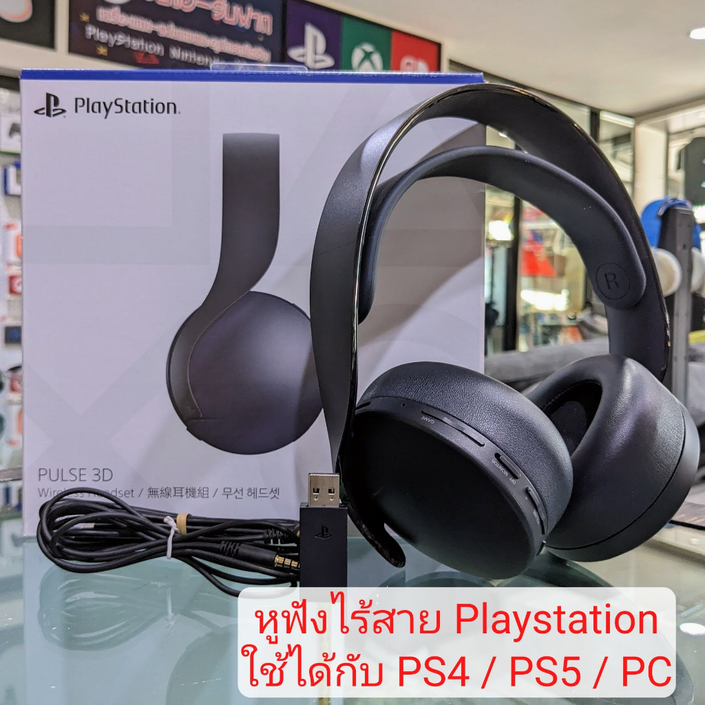 Playstation Pulse 3D Wireless Headset มือ2 หูฟัง PS4 มือสอง หูฟัง PS5 มือ2 หูฟังไร้สาย