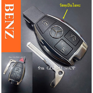 กรอบกุญแจรีโมท Mercedes Benz รุ่น 3 ปุ่ม พร้อมดอก (สำหรับรุ่นที่ใช้ถ่าน 1 ก้อน) [ พร้อมส่ง ]