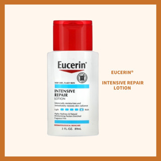 ยูเซอรีน Eucerin INTENSIVE REPAIR Lotion ของเเท้ 💯%