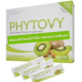 ของแท้100%phytovyไฟโตวี่ (ไม่แท้คืนเงินล้านเท่า) ล้างสารพิษในลำไส้ ไม่กรีดโคด​ ไม่กรีดกล่อง​ จากศูนย์เครมสินค้าได้