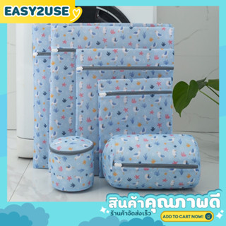 ❣️E2U0902❣️ถุงซักถนอมผ้า แบบตาข่าย ลายนกพิราบ