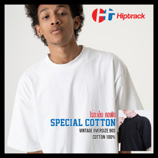 ถูกที่สุด! เสื้อยืด HIPTRACK - Special Cotton UNISEX สีดำ สีขาว คอฟิต แท้100% พร้อมส่ง)