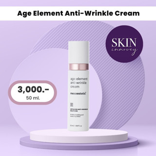 Age Element Anti-Wrinkle Cream ครีมลดเลือนริ้วรอย ถึงระดับDNA