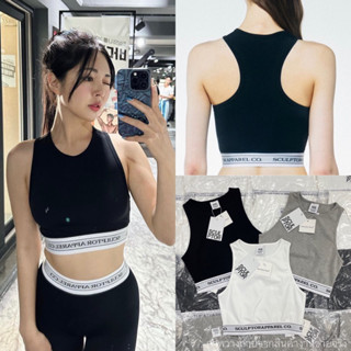 Sculptor tank crop🤍🩶🖤(290฿ฟรีส่ง) เสื้อกล้ามครอป ทรงสวยมากกก! ขอบเอวยางยืดทอลายแบรนด์ดัง งานชนช็อป valen