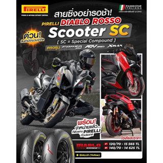 ยาง Pirelli Diablo Rosso Scooter SC For Forza350 Adv350 Xmax by Pistonbike