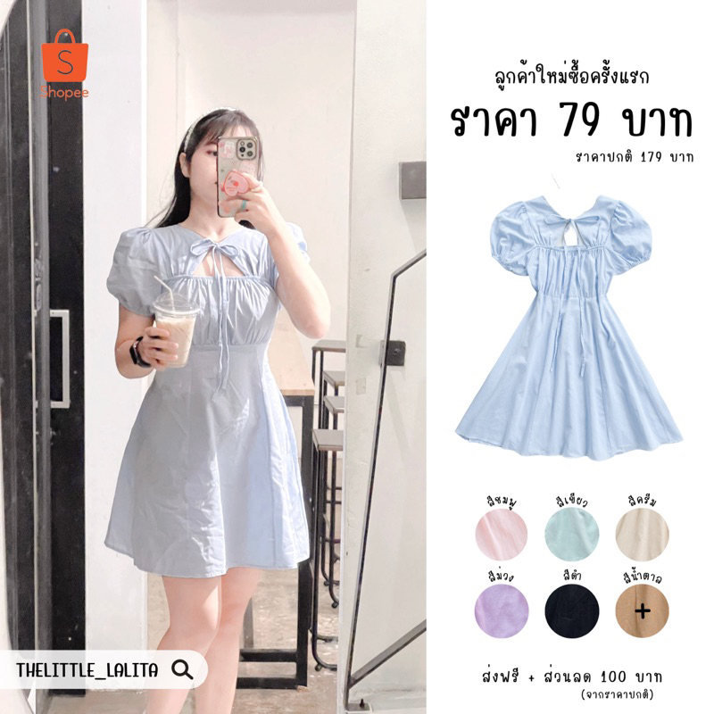 ลด 30% ใน Shopee Video! พร้อมส่ง เดรสแขนดอลลี่สุดน่ารักเว้าอกผูกโบว์ สม็อคหลัง ผ้าคอตตอนลินิน