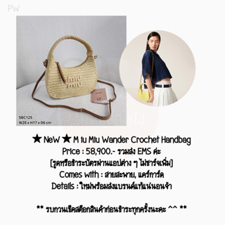 ★ NeW ★ M iu Miu Wander Crochet Handbag